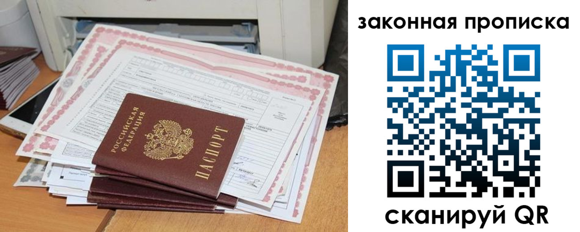 временная регистрация законно в Волгоградской области