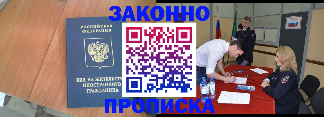 временная регистрация госуслуги в Волгоградской области