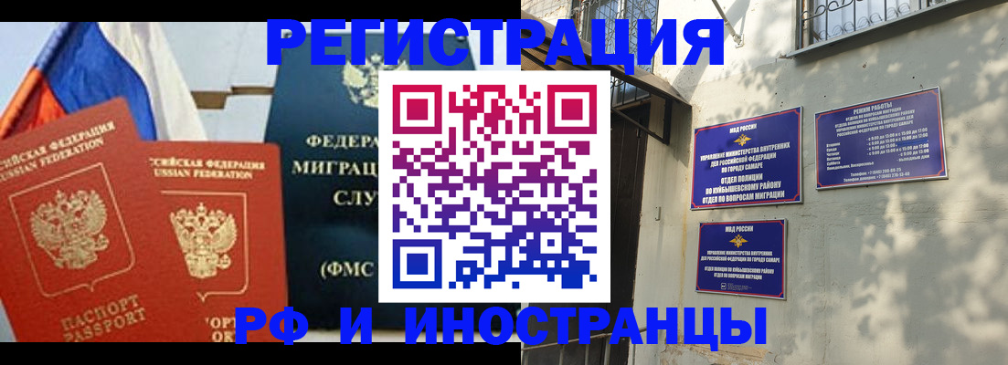 временная регистрация 2025 в Волгоградской области